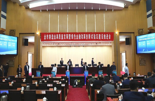 湖州市制造業(yè)高質(zhì)量發(fā)展會(huì)，世友木業(yè)與南潯區(qū)政府成功簽約